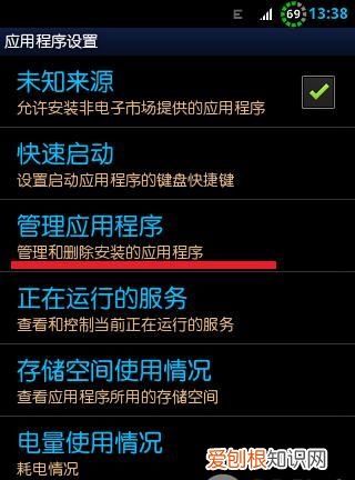 健康助手屏保怎么卸载,健康助手自动锁屏怎么关闭?