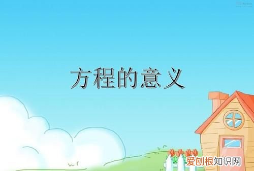 方程的由来,白努力方程的由来