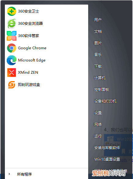 win10怎么设置成win7开始菜单 win10开始菜单怎么设置成win7样式