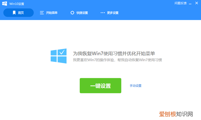 win10怎么设置成win7开始菜单 win10开始菜单怎么设置成win7样式