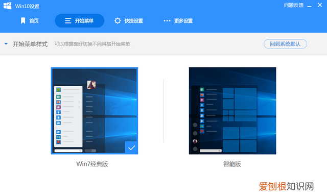 win10怎么设置成win7开始菜单 win10开始菜单怎么设置成win7样式