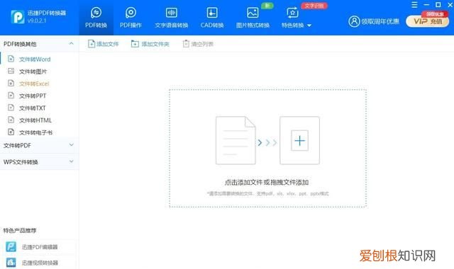 怎么将电脑上pdf免费转换word格式 pdf怎么转换成word教你四种方法