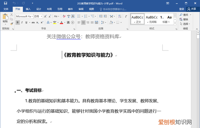 怎么将电脑上pdf免费转换word格式 pdf怎么转换成word教你四种方法