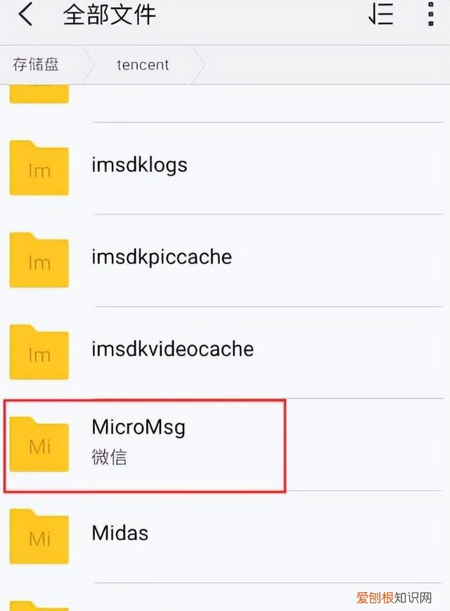 手机微信打开的文件存储在哪里了 微信文件打开后存储位置在哪里