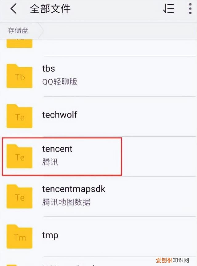 手机微信打开的文件存储在哪里了 微信文件打开后存储位置在哪里