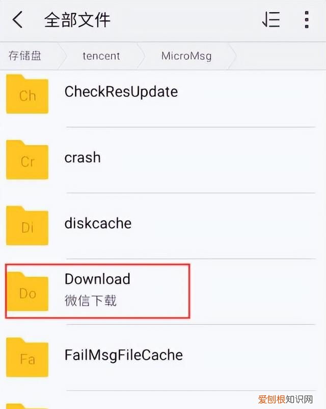 手机微信打开的文件存储在哪里了 微信文件打开后存储位置在哪里