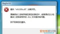 mfc100u.dll丢失的解决方法,电脑缺少mfc100u.dll怎么处理