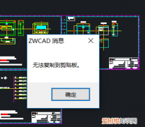 cad图纸不能复制粘贴怎么回事,cad图纸无法复制粘贴原因
