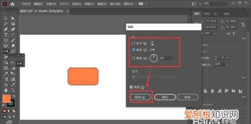 ai镜像工具该如何才能使用，ai镜像复制为什么不能转圈