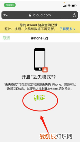 iphone掉了怎么锁机,苹果手机丢失怎么锁定