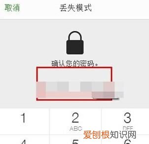 iphone掉了怎么锁机,苹果手机丢失怎么锁定