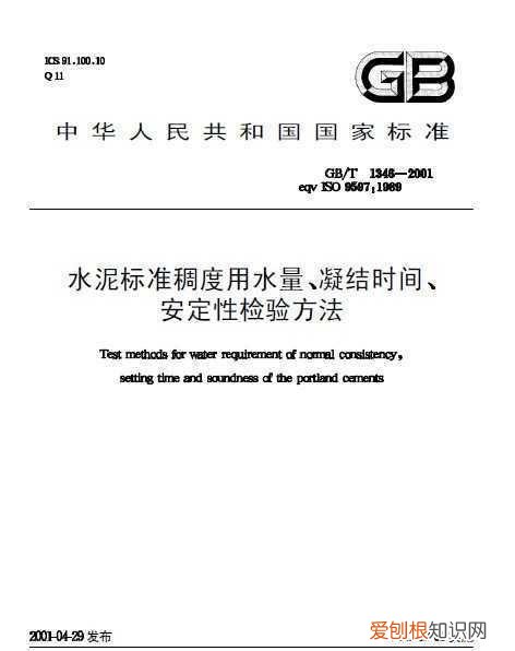 gbt27588是什么标准