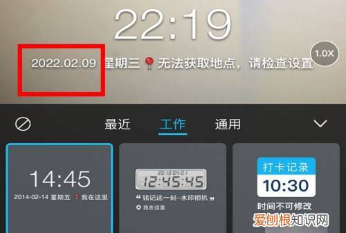 水印相机怎么改时间日期,水印相机应该如何更改时间