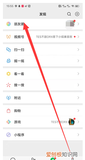 如何知道谁看了我的朋友圈