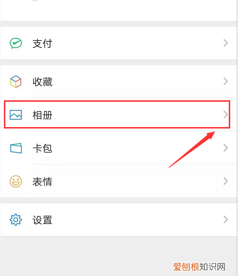 如何知道谁看了我的朋友圈