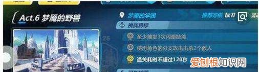 崩坏3怎么触发闪避技能,崩坏3如何触发闪避技能