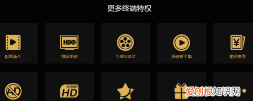 超级影视Vip在长虹电视上怎么换登帐号