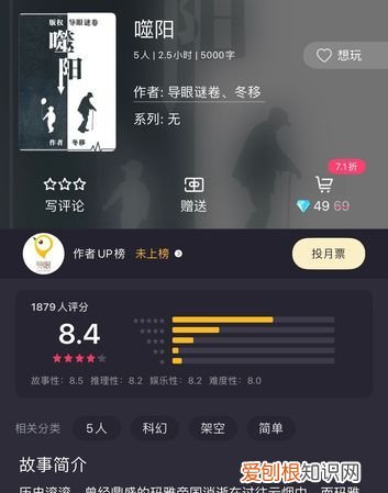 噬阳剧本杀谁是黑魔法师