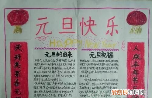 元旦节有哪些特点