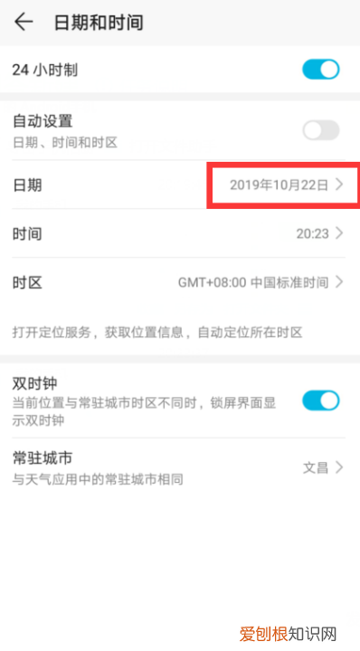 怎样改水印相机的时间，水印相机怎么修改时间和日期