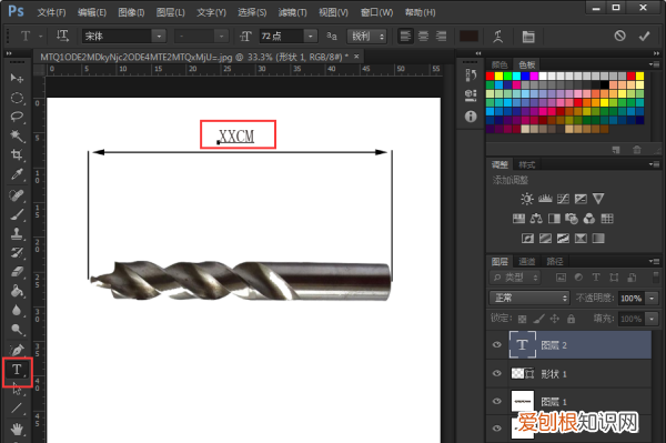 怎么给标注尺寸,ps怎么给中的物品标注尺寸大小