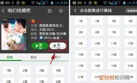影视大全该怎样才可以离线缓存