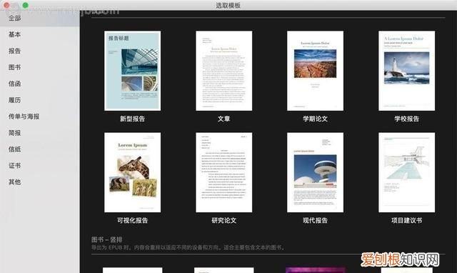 mac 文字处理软件,mac图文排版软件