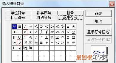 word文档中怎么打对勾和叉,word方框打钩符号怎么输入