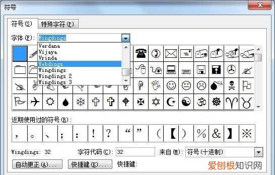 word文档中怎么打对勾和叉,word方框打钩符号怎么输入