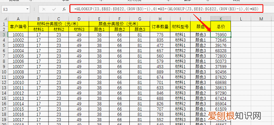 excel中神奇的查找函数 excel查找函数使用教程