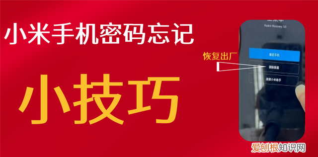 小米手机重启如何操作 小米手机重启方法有几种