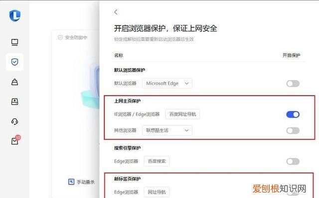 edge浏览器怎么改回默认主页,edge主页被篡改怎么恢复