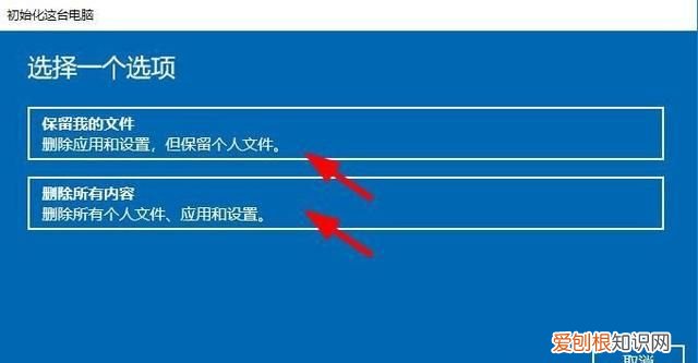 电脑恢复出厂设置后怎么安装系统