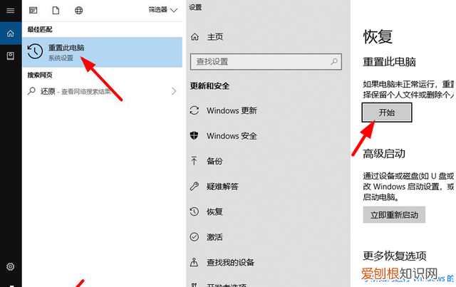 电脑恢复出厂设置后怎么安装系统
