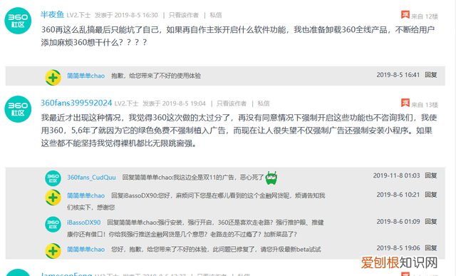 怎么关闭360安全卫士健康助手 360安全卫士健康助手怎么没了