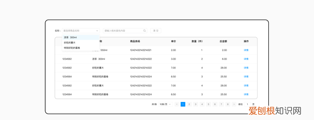 b端表格设计实战指南，b端表格设计指南上篇