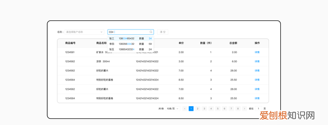 b端表格设计实战指南，b端表格设计指南上篇