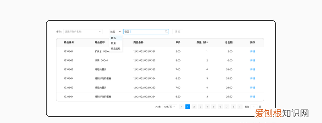 b端表格设计实战指南，b端表格设计指南上篇