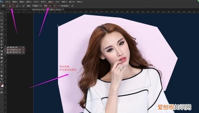 怎样用背景橡皮擦抠头发丝 背景橡皮擦抠头发丝
