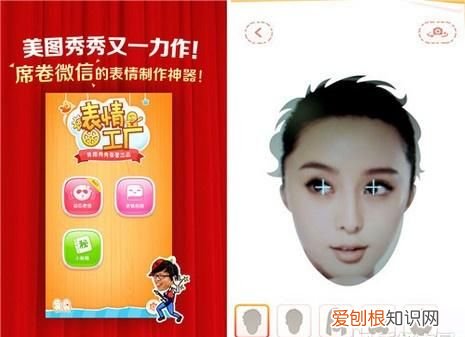 美图秀秀4.0.1手机版 美图秀秀的衍生软件