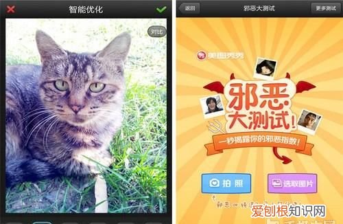 美图秀秀4.0.1手机版 美图秀秀的衍生软件