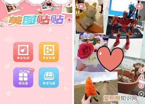 美图秀秀4.0.1手机版 美图秀秀的衍生软件