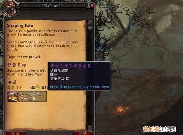 刻希亚档案员6级多少声望,魔兽世界200装等的装备哪里有