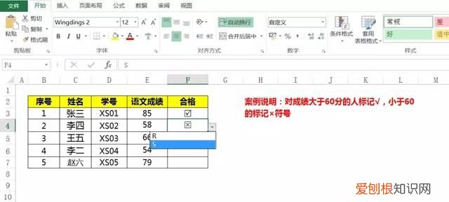 单元格一分为二后怎么输入文字