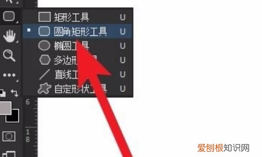 PS矩形如何才能變圓角，ps如何繪制直角變成圓角
