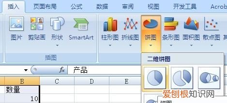 Excel餅狀圖怎么做，excel餅狀圖怎么制作呢?