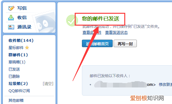qq郵箱怎么樣發(fā)，電腦發(fā)qq郵箱怎么發(fā)