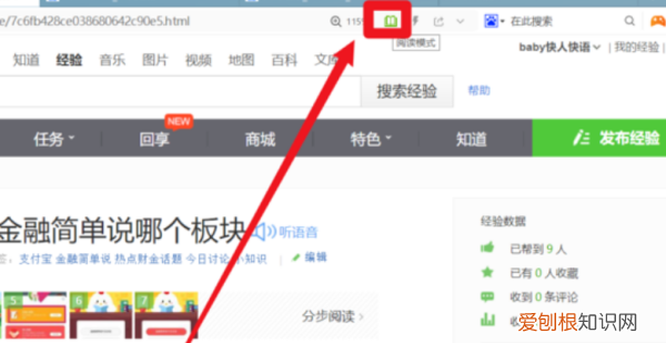 百度畅读模式怎么打开，qq浏览器畅读模式怎么打开