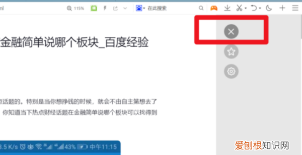 百度畅读模式怎么打开，qq浏览器畅读模式怎么打开