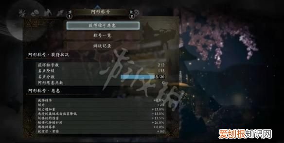 仁王2深奥怎么刷，仁王2咒之深奥怎么激活